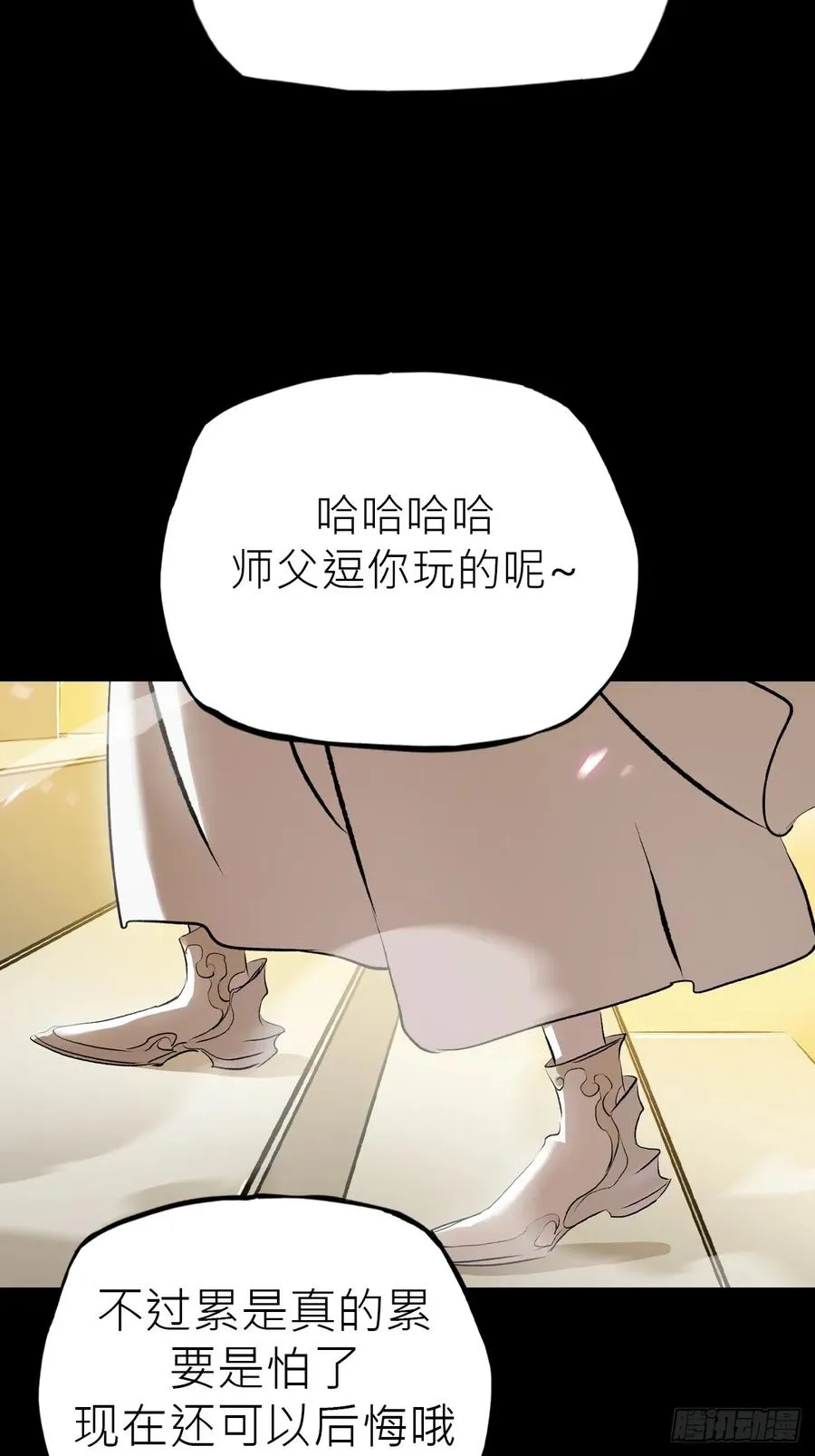 无悔 第32页