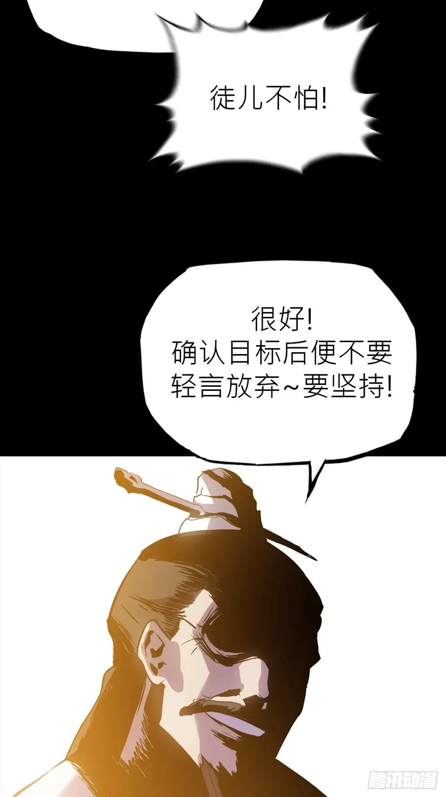 无悔 第33页