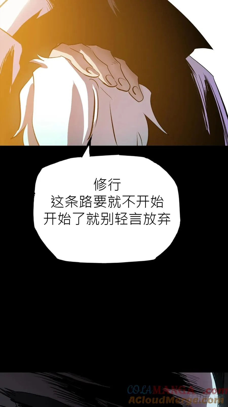 无悔 第34页