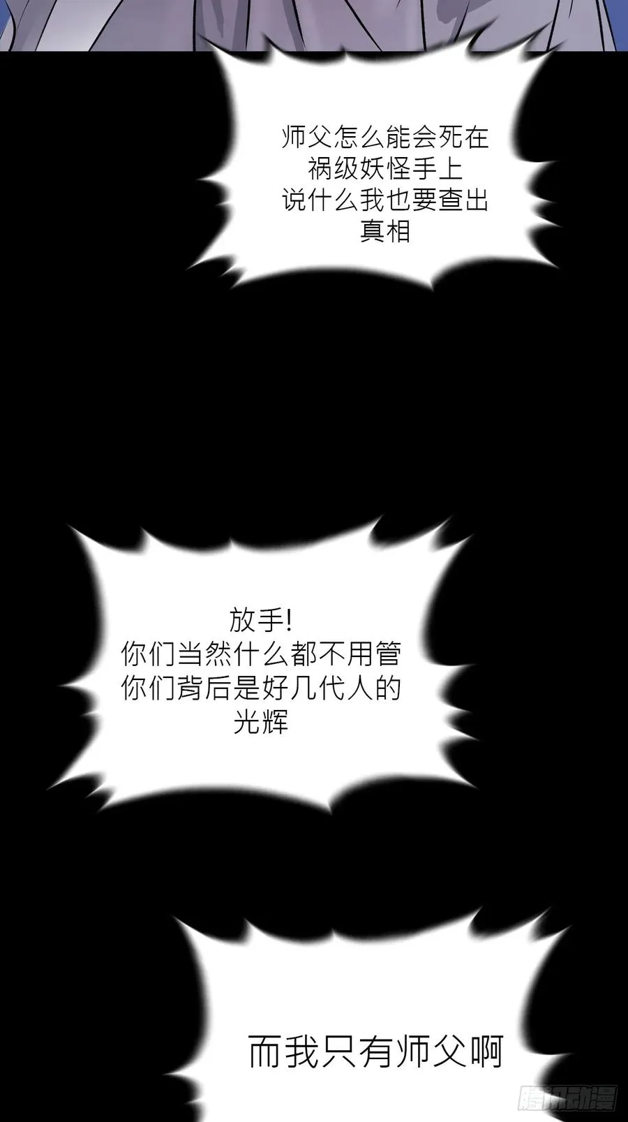 无悔 第41页