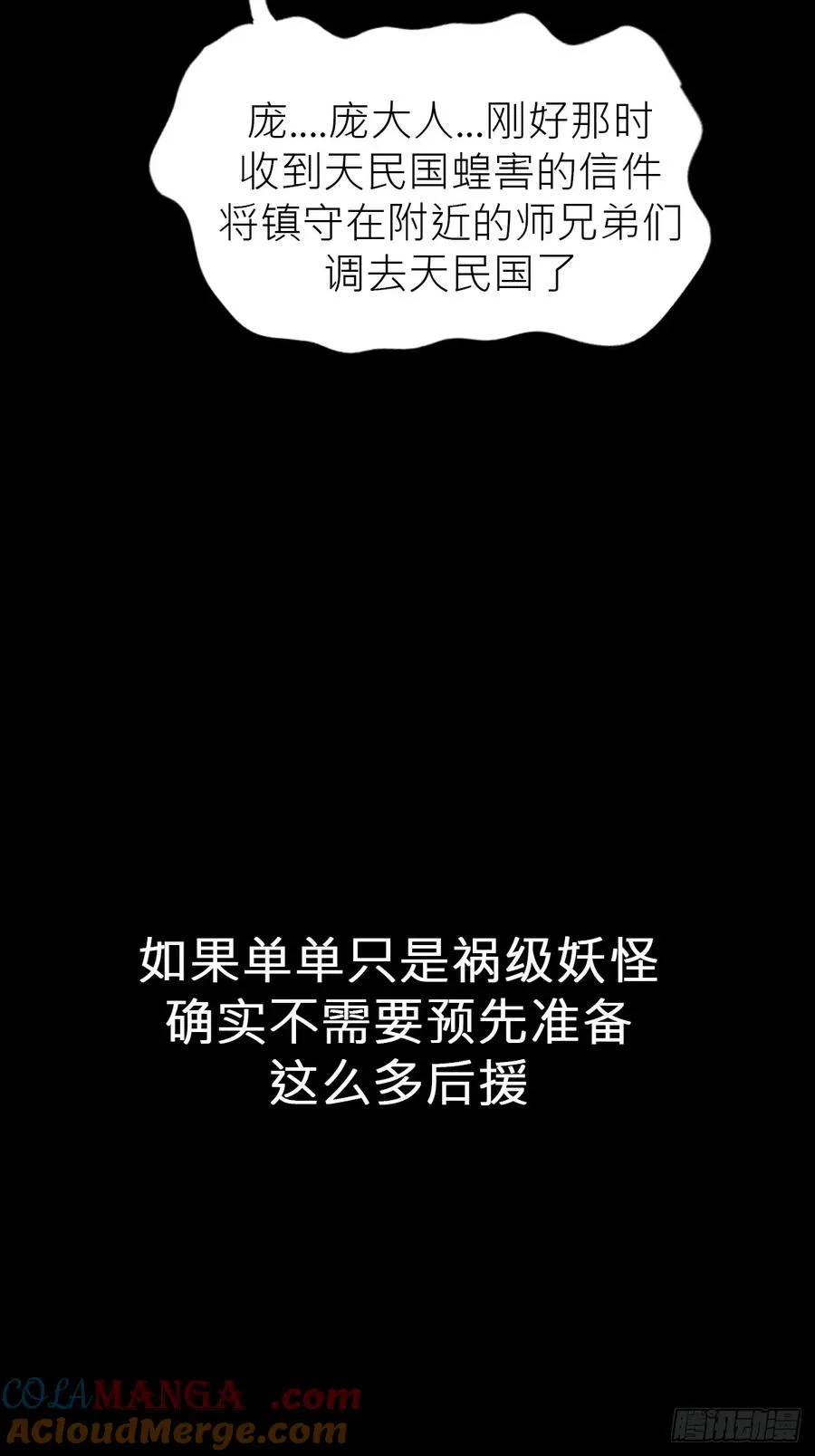 无悔 第46页
