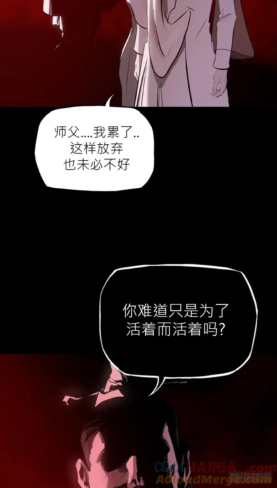 无悔 第70页