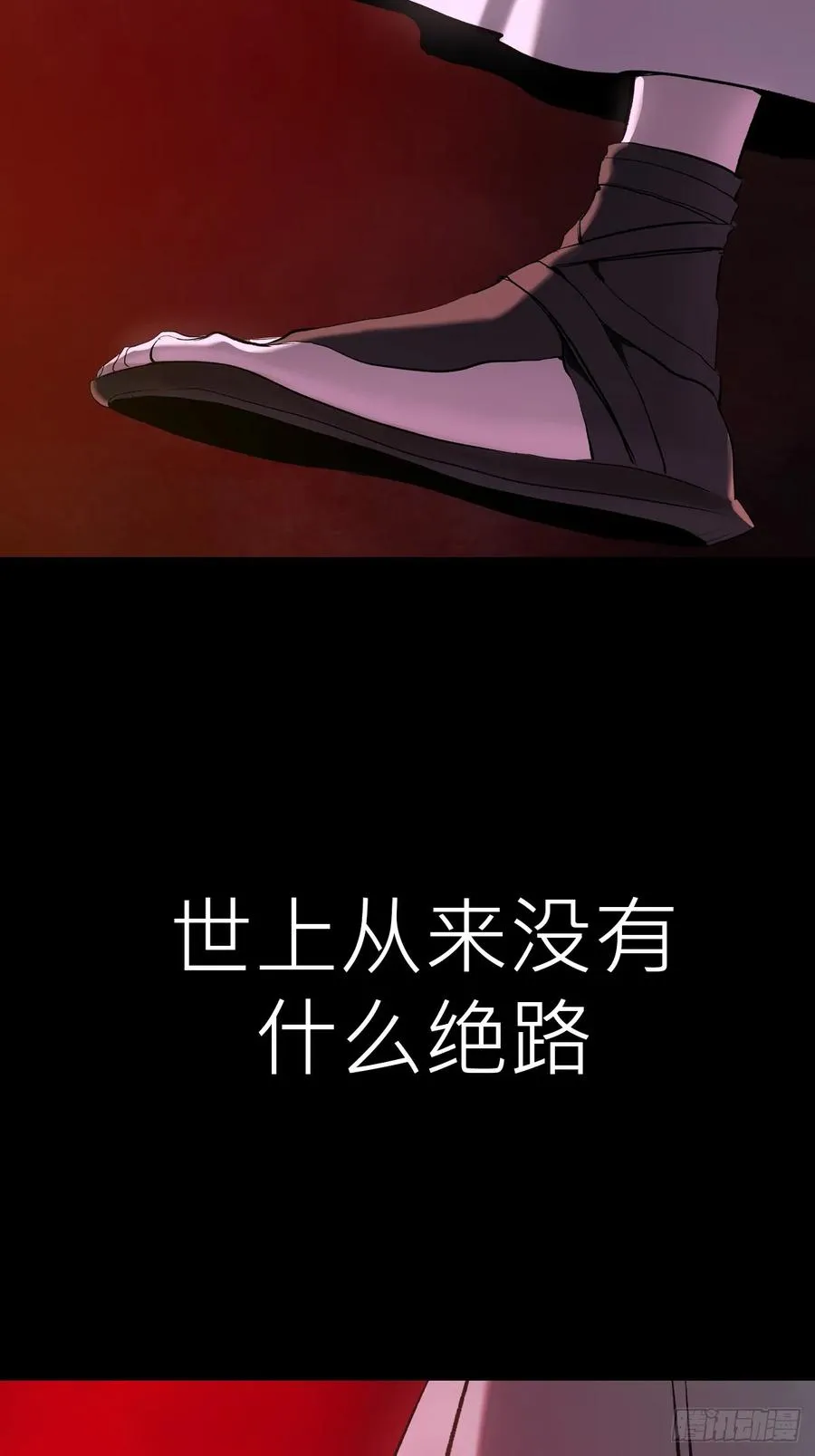 无悔 第75页