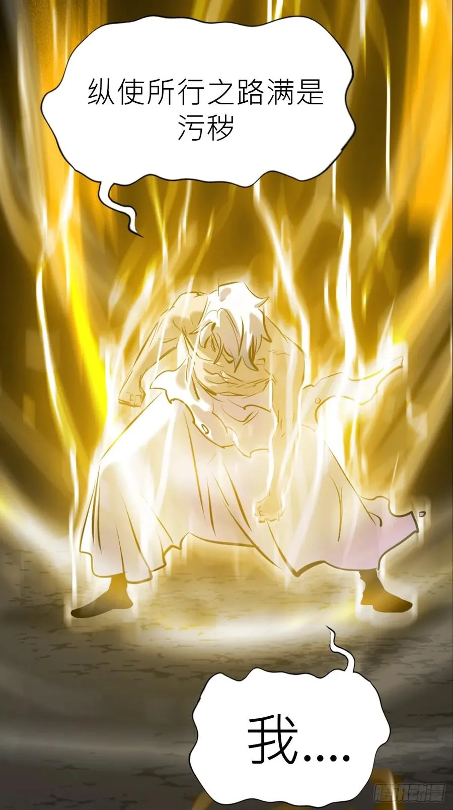 无悔 第81页