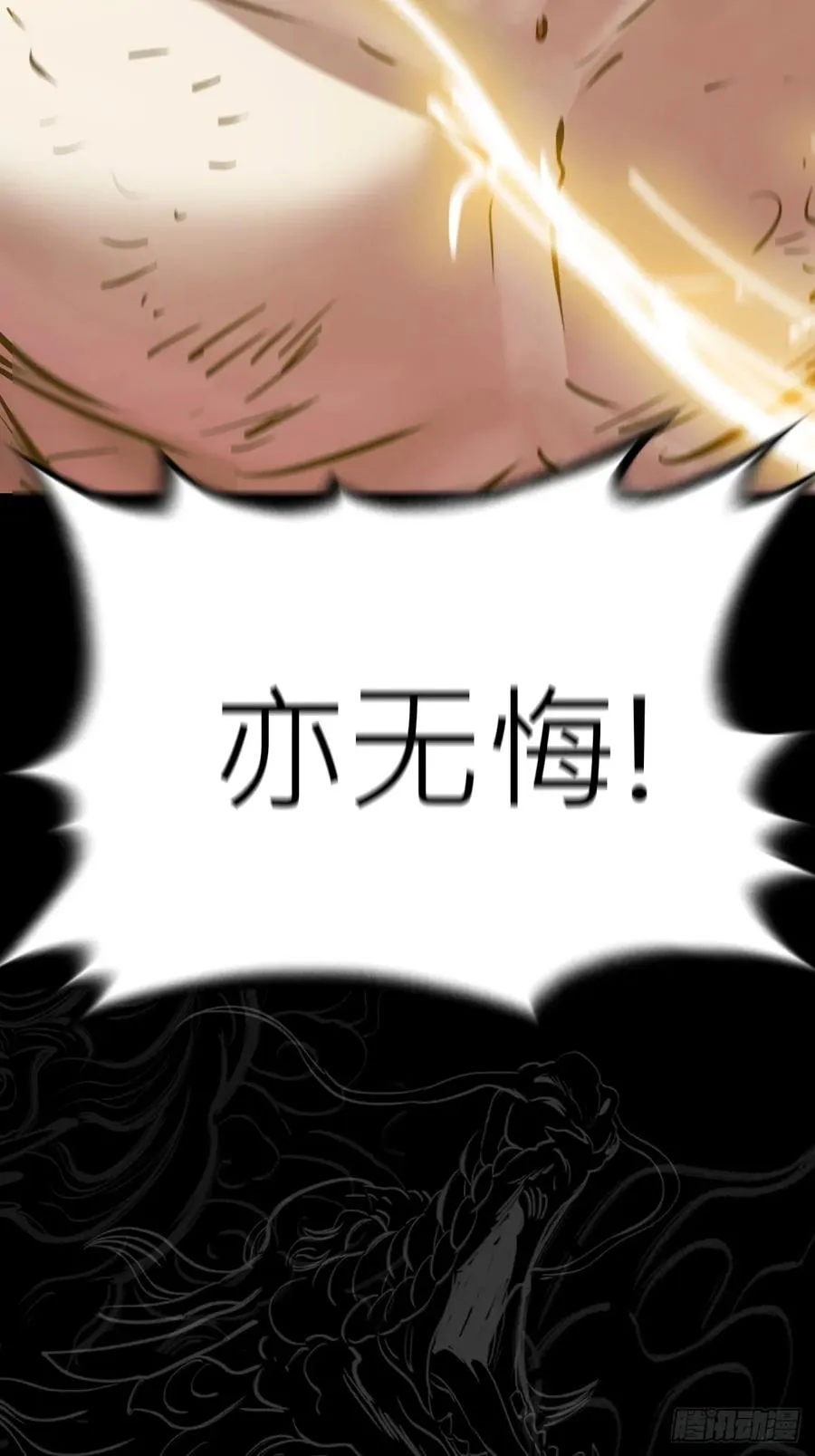 无悔 第83页