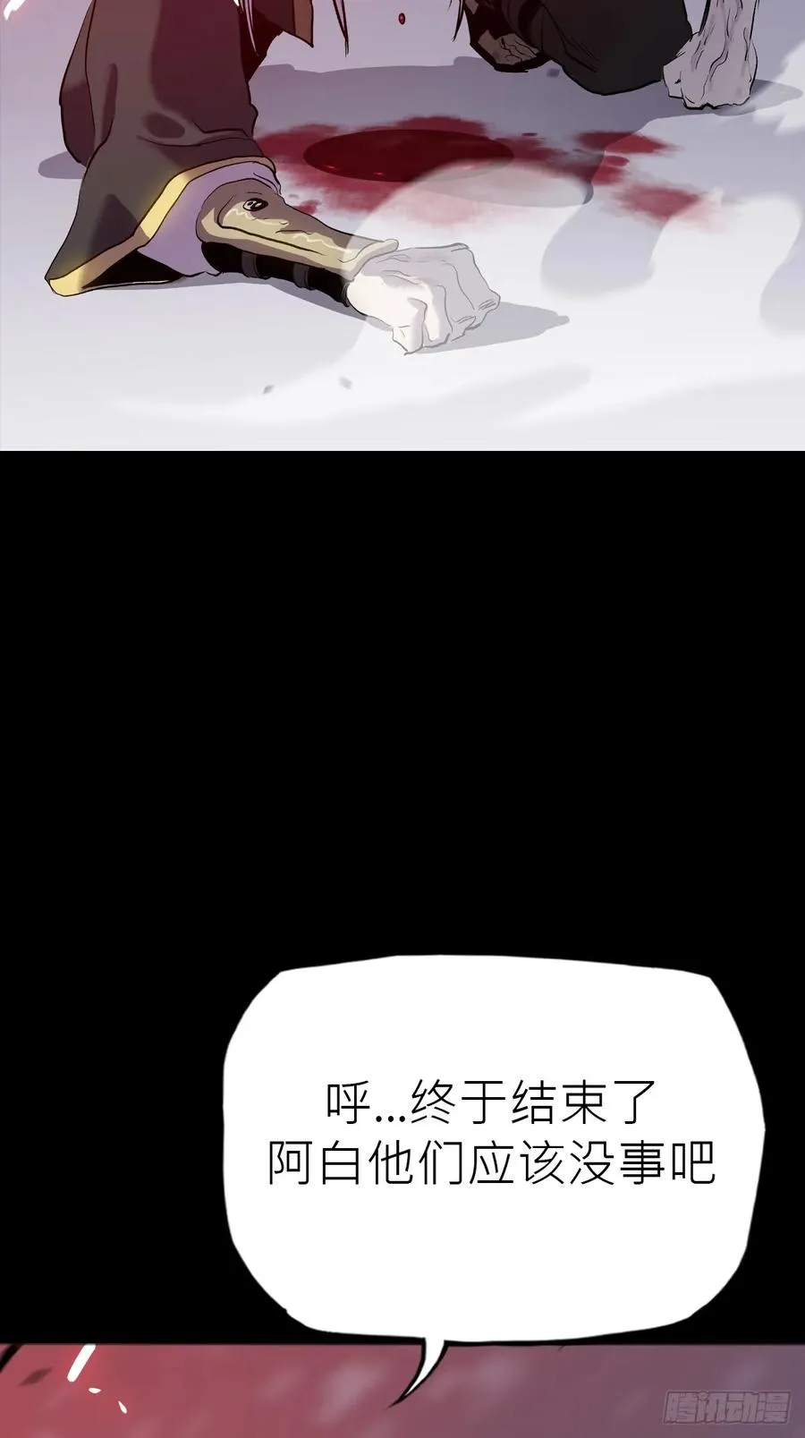 死斗 第2页