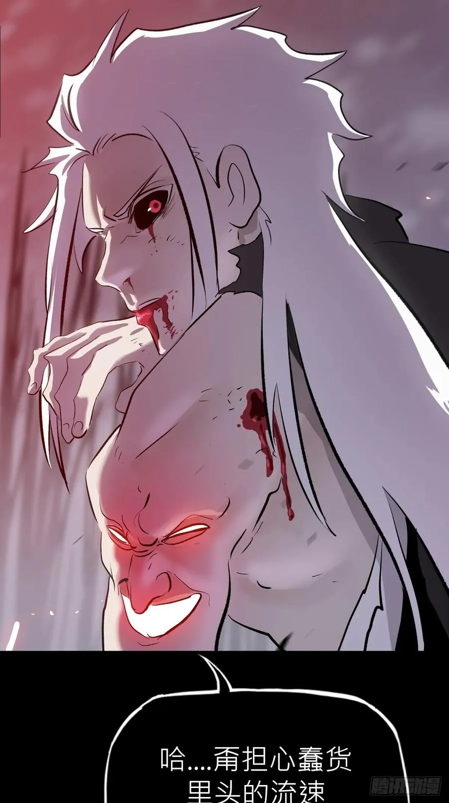 死斗 第3页