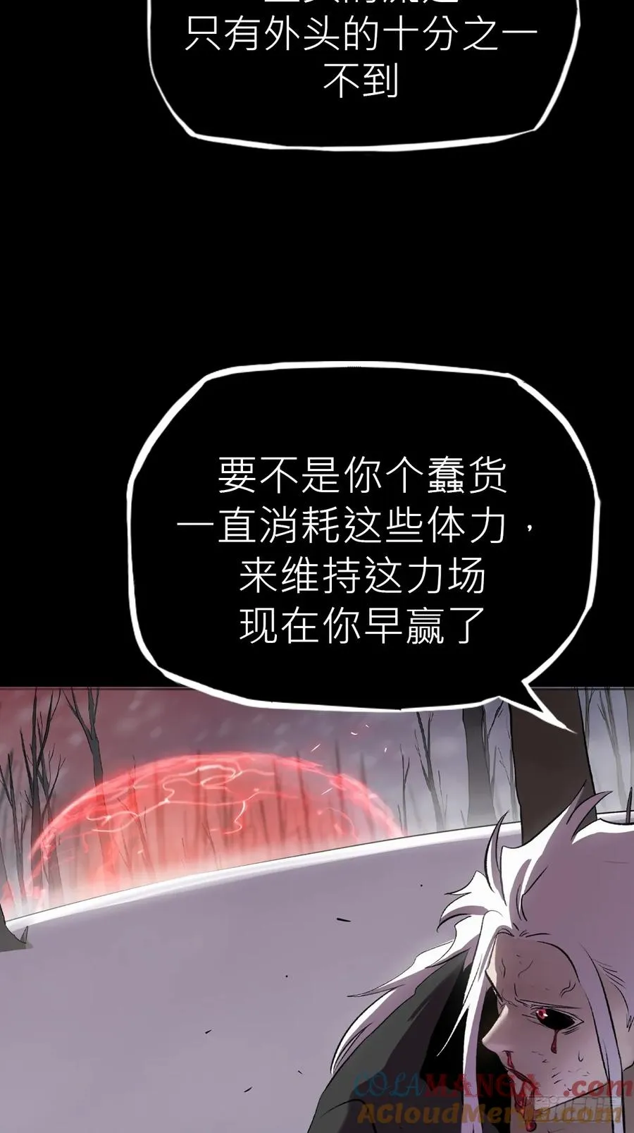 死斗 第4页