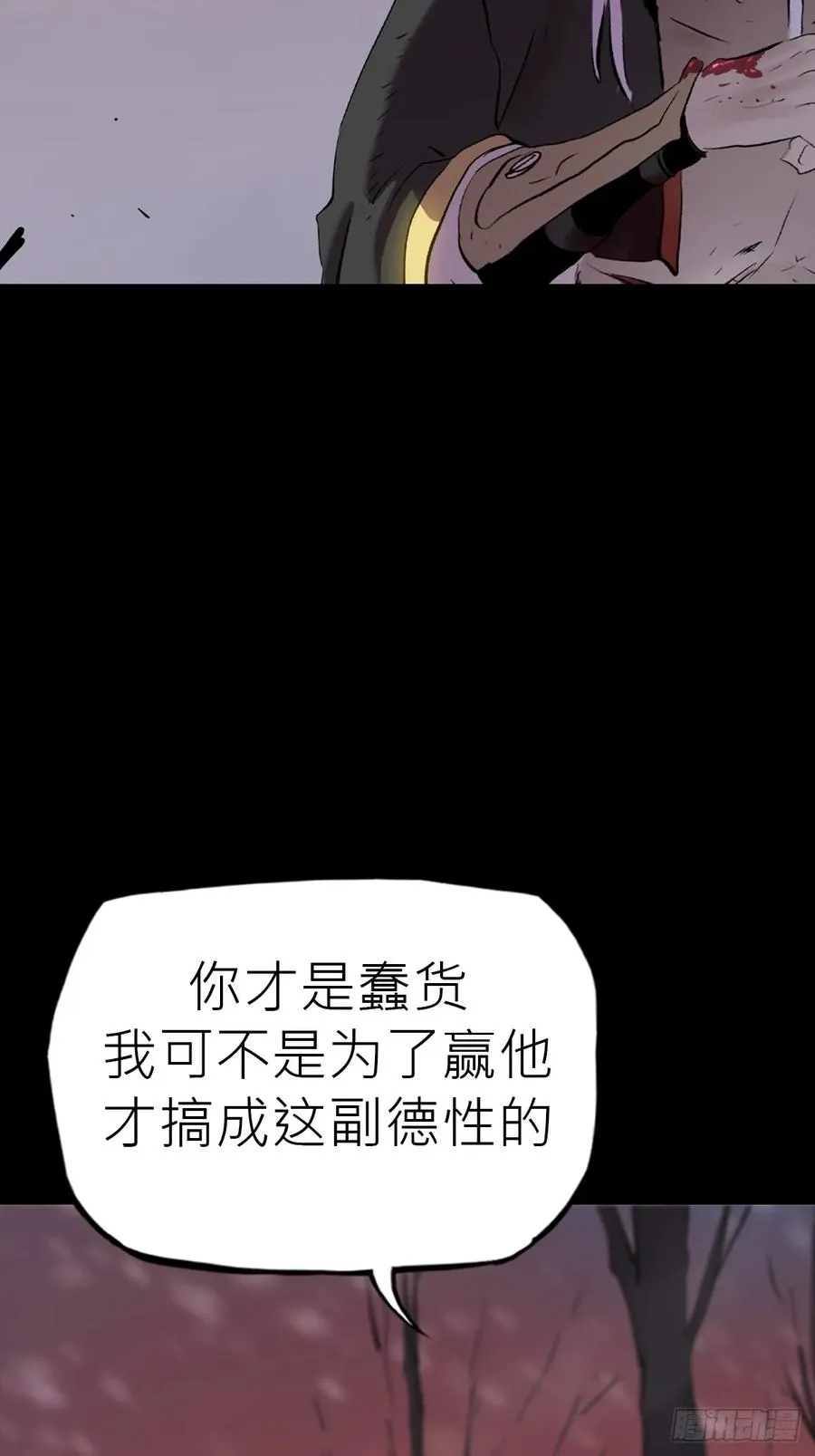 死斗 第5页