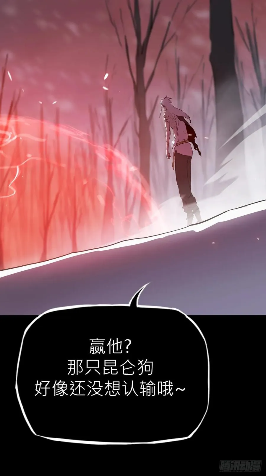 死斗 第6页