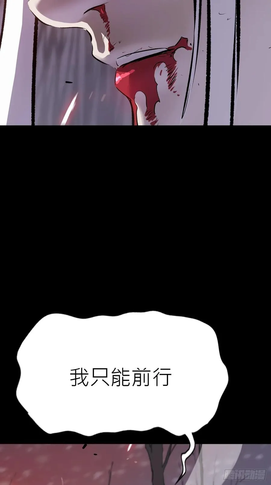 死斗 第8页