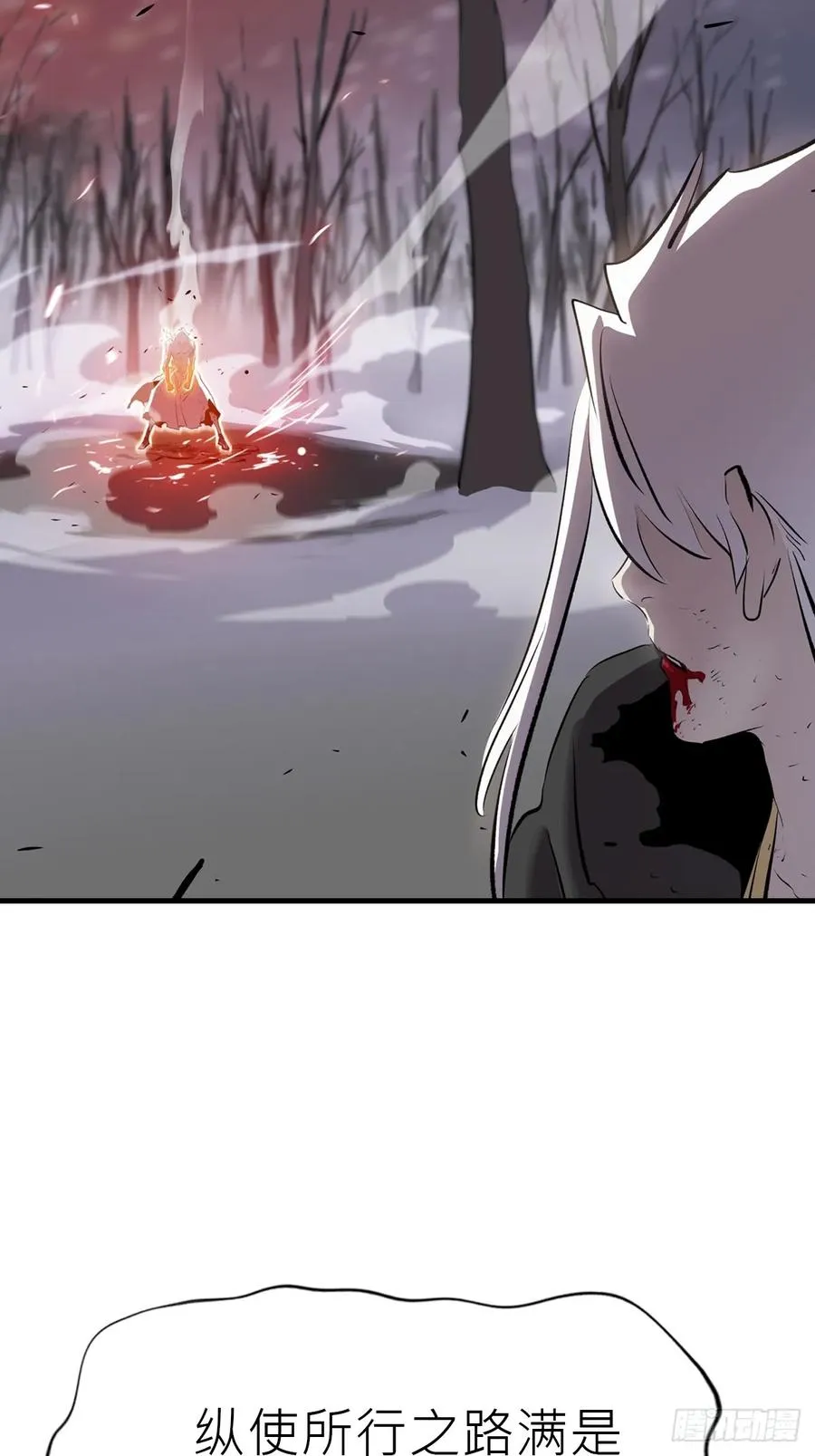 死斗 第9页