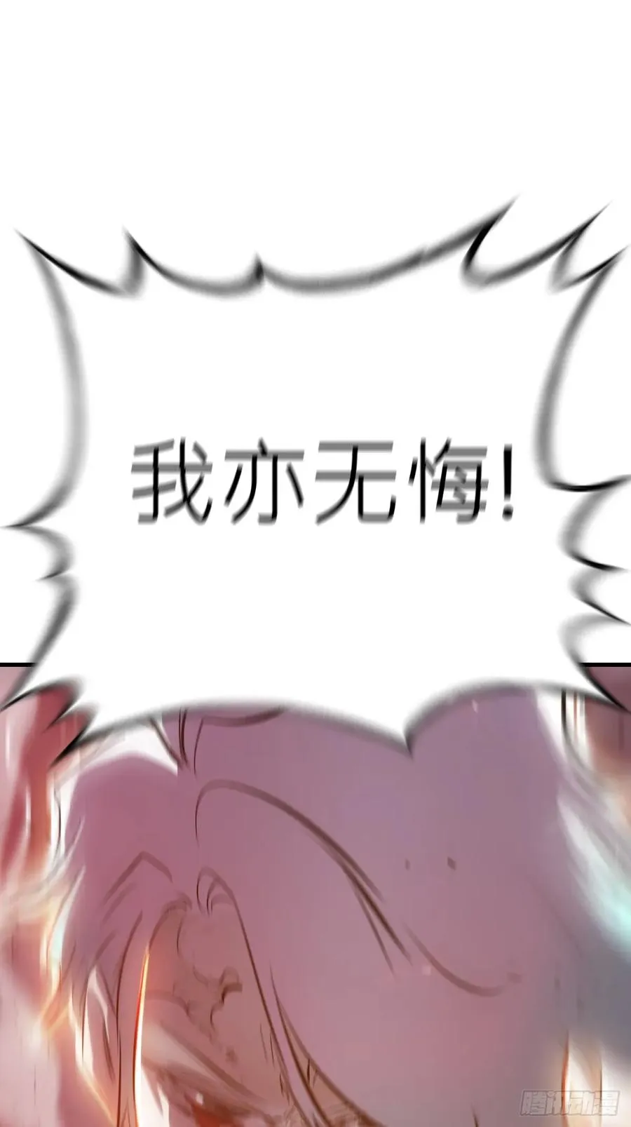 死斗 第11页