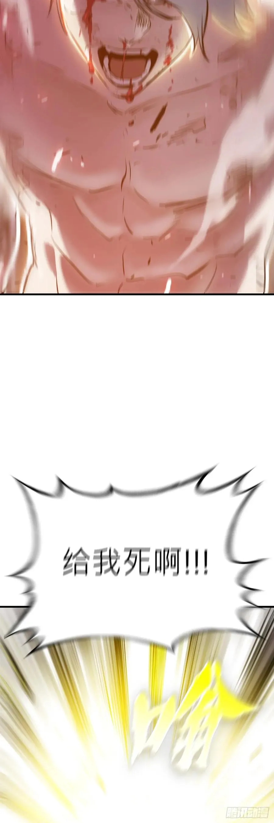 死斗 第12页