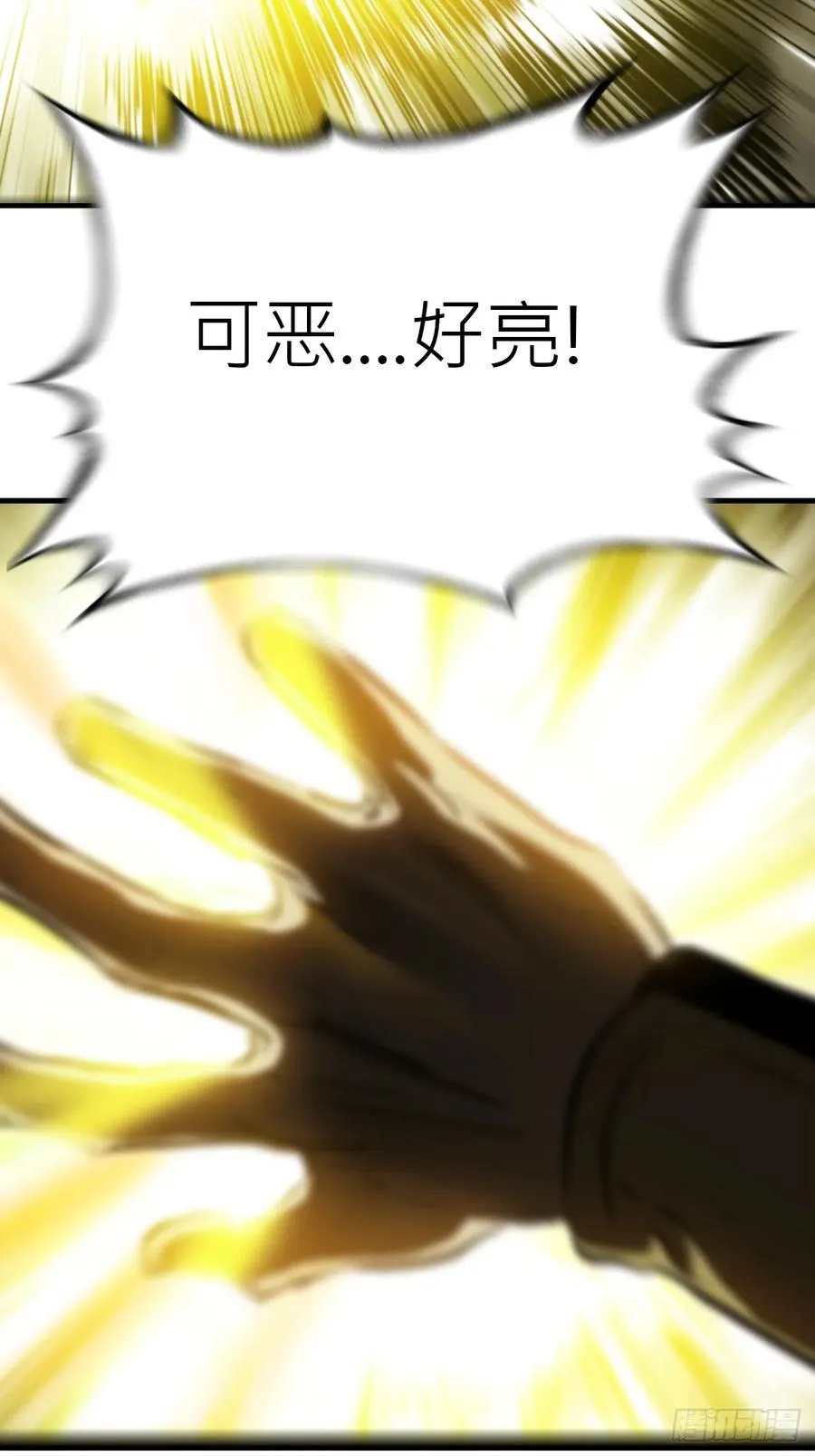 死斗 第15页