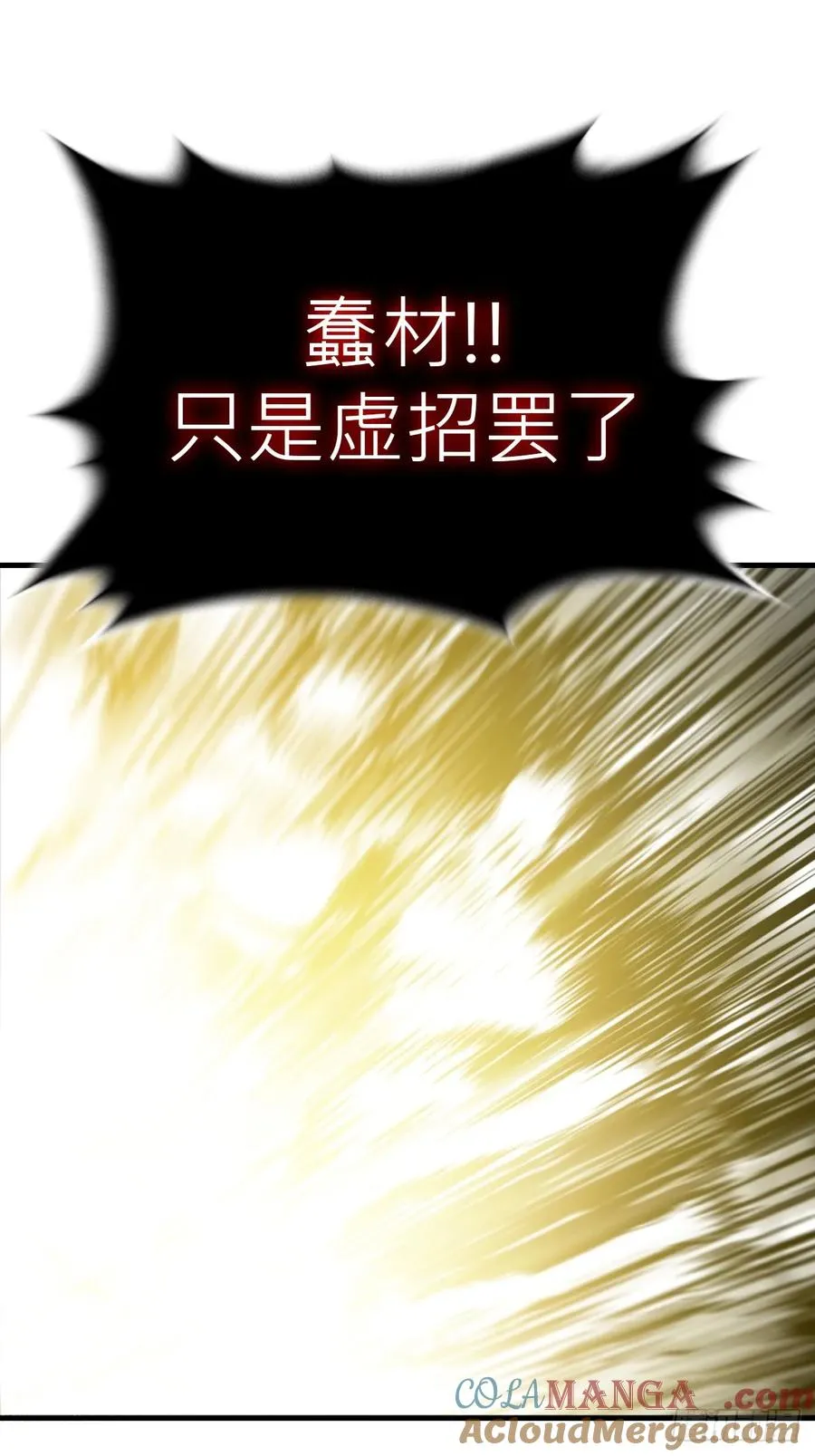 死斗 第16页