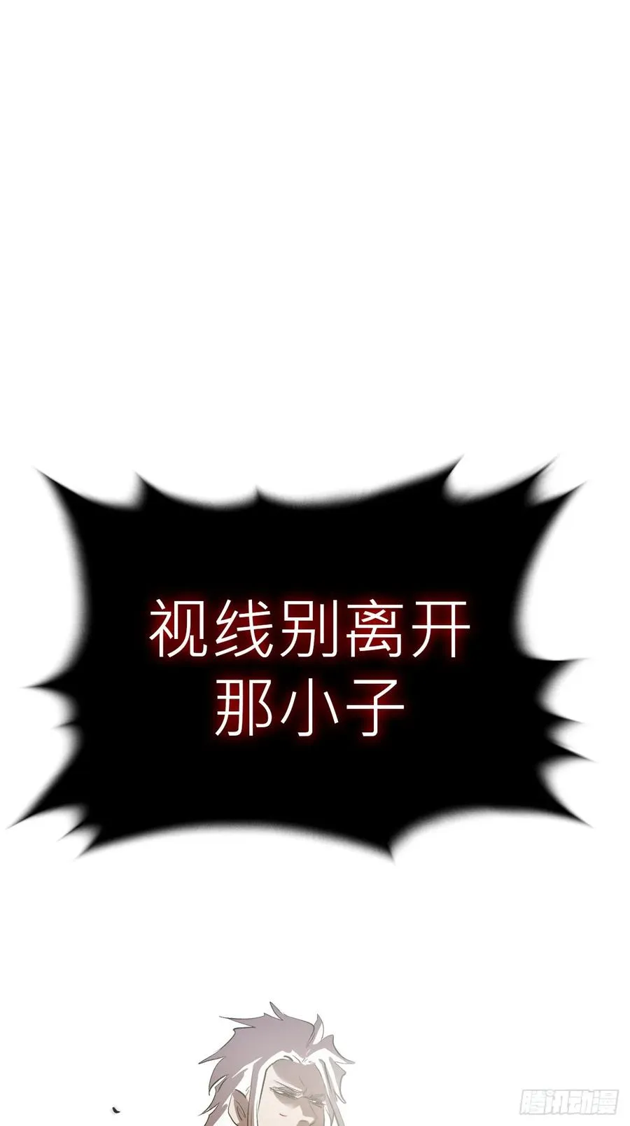 死斗 第17页