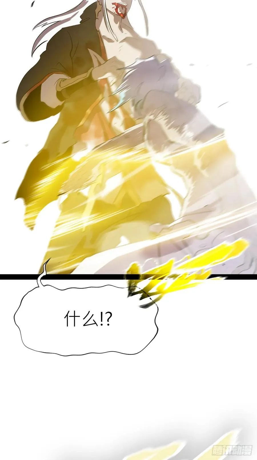 死斗 第18页