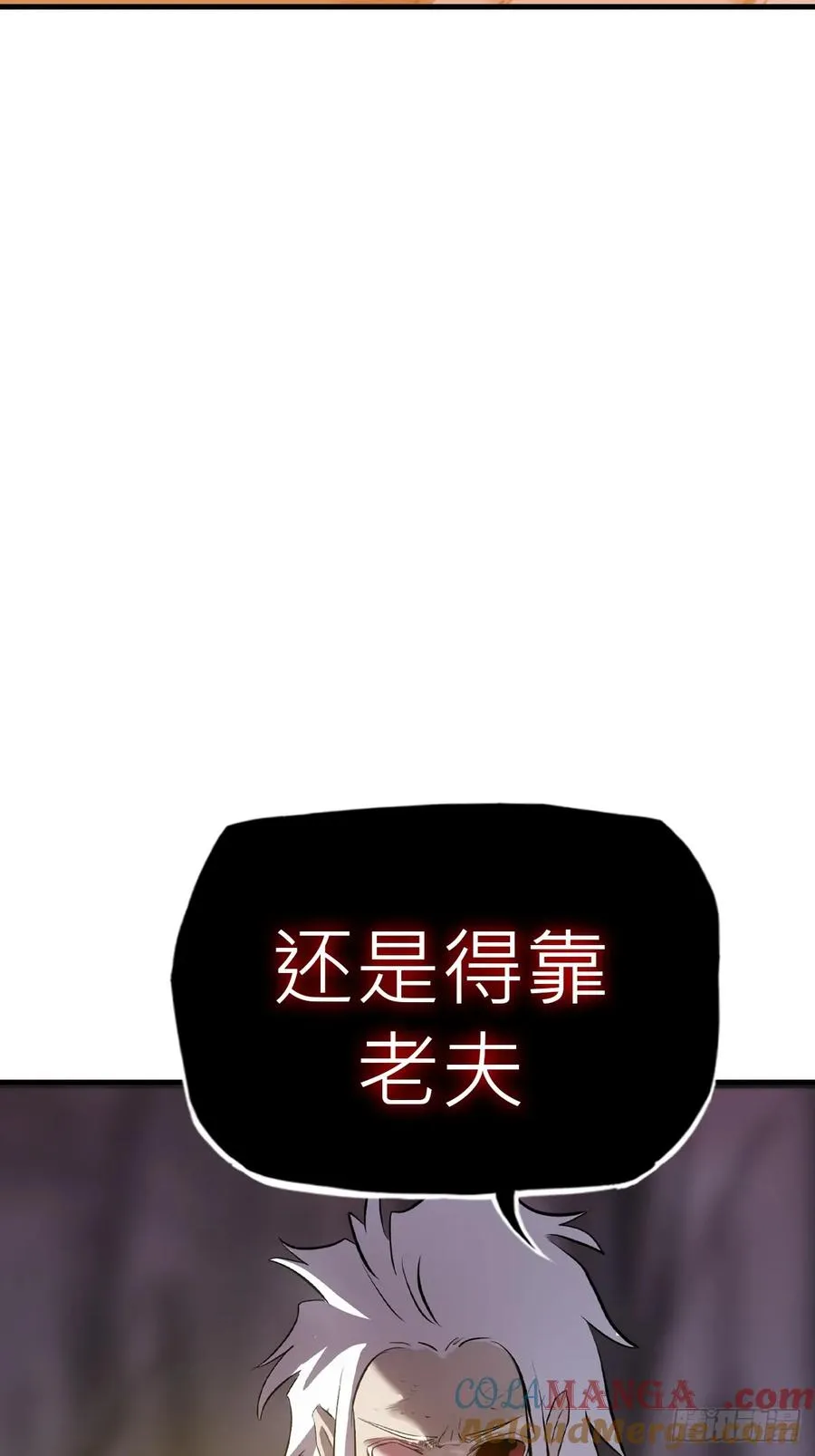 死斗 第22页