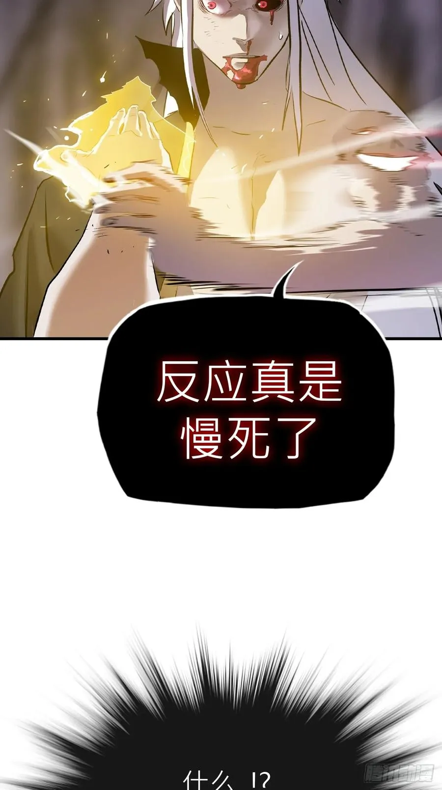 死斗 第23页