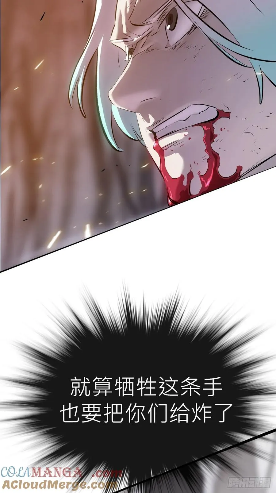 死斗 第25页
