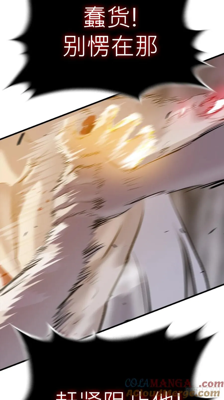 死斗 第28页