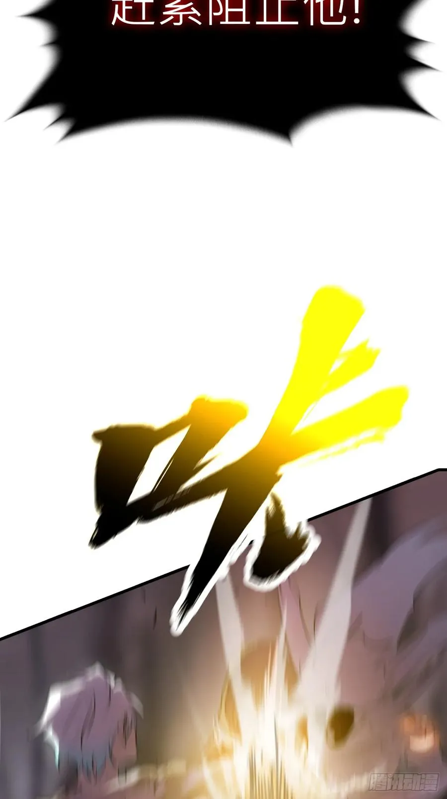死斗 第29页