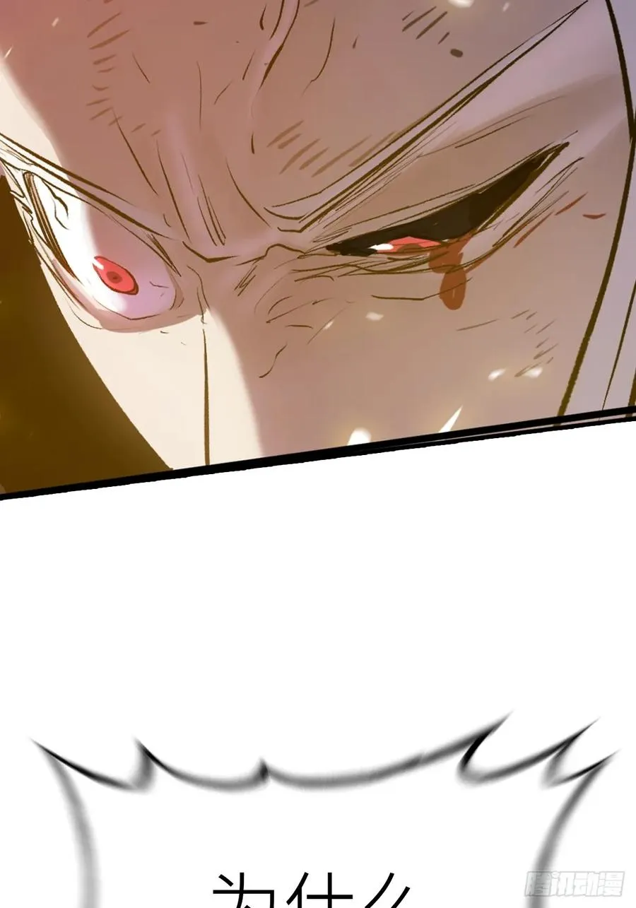 死斗 第44页