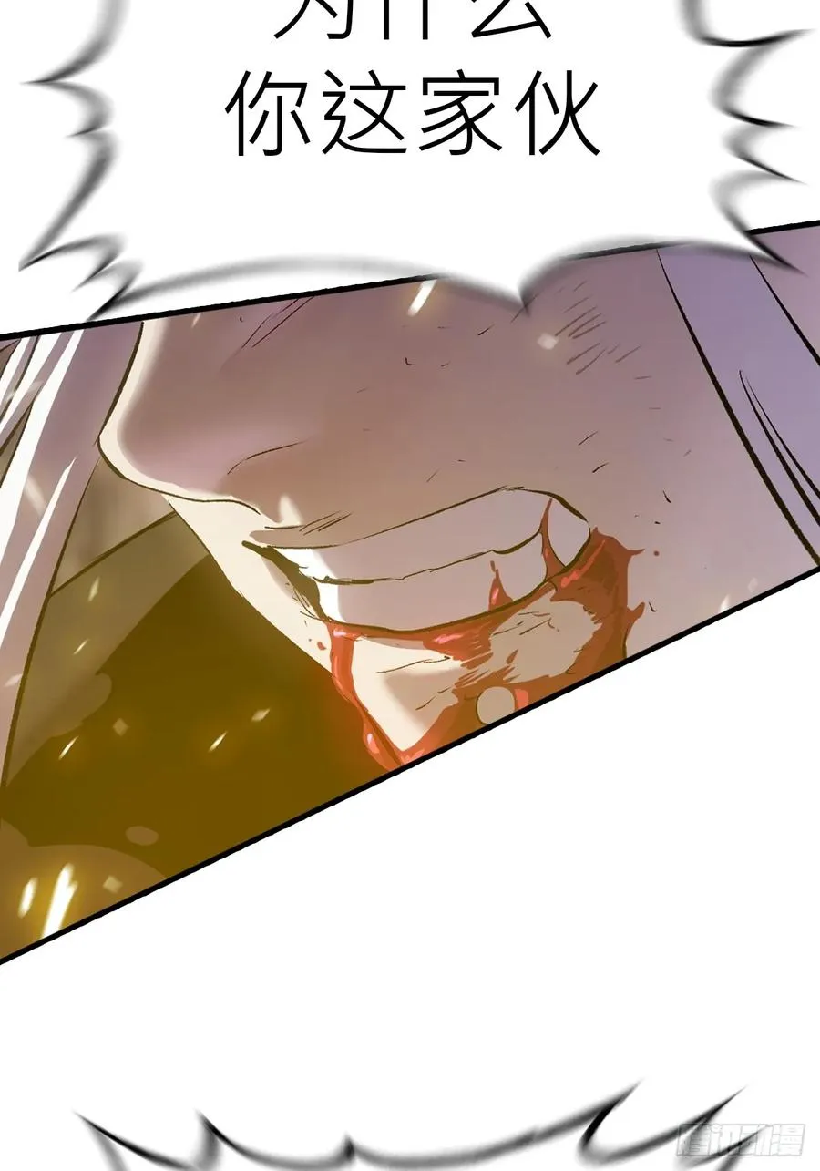 死斗 第45页
