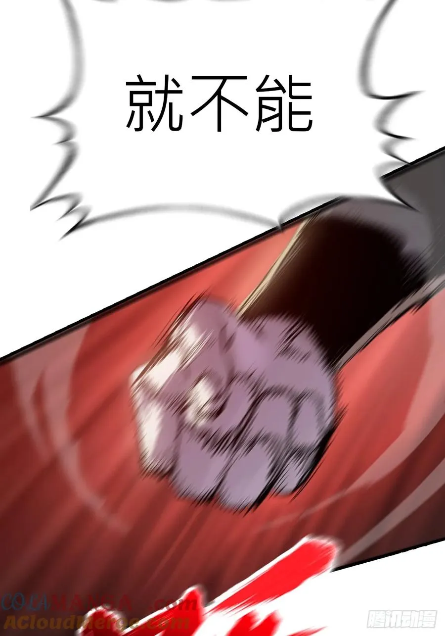 死斗 第46页