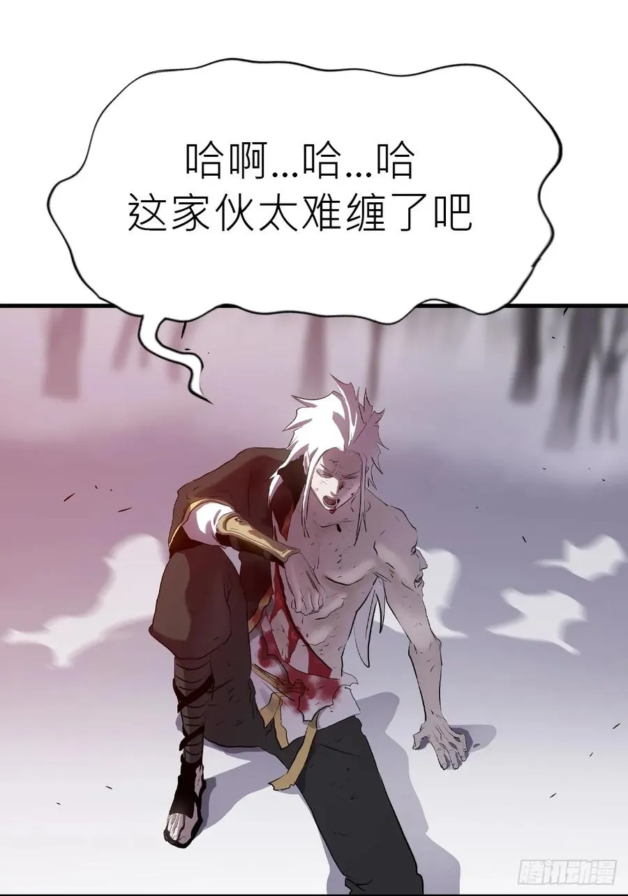 死斗 第51页