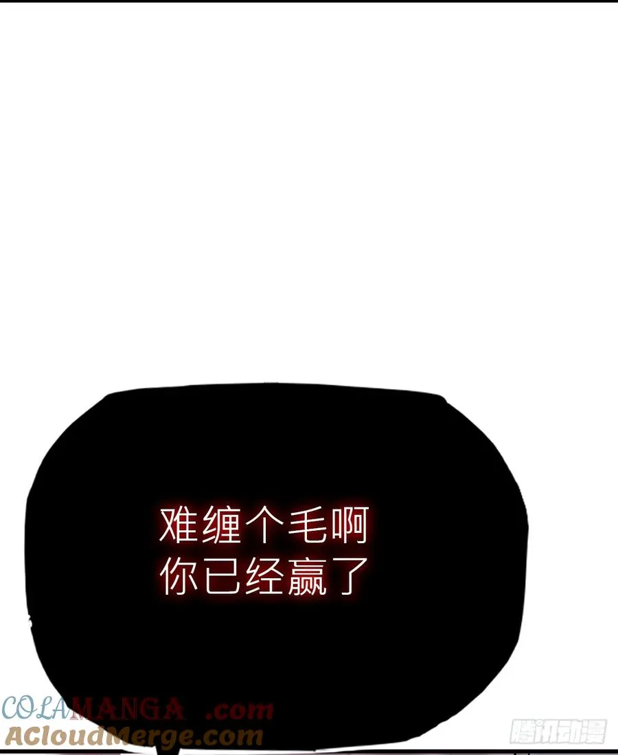 死斗 第52页