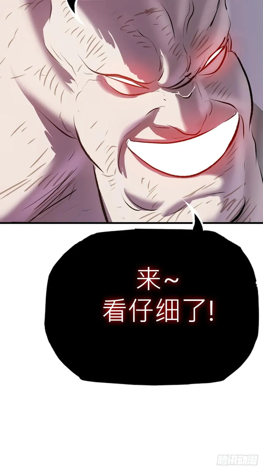 死斗 第53页