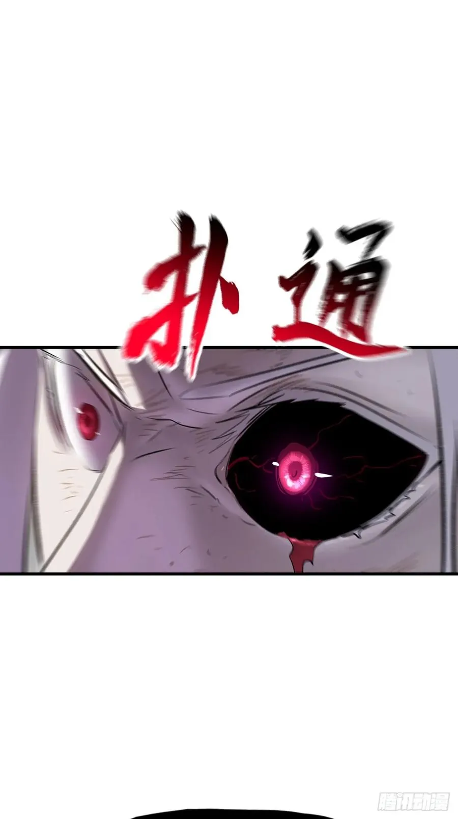 死斗 第54页