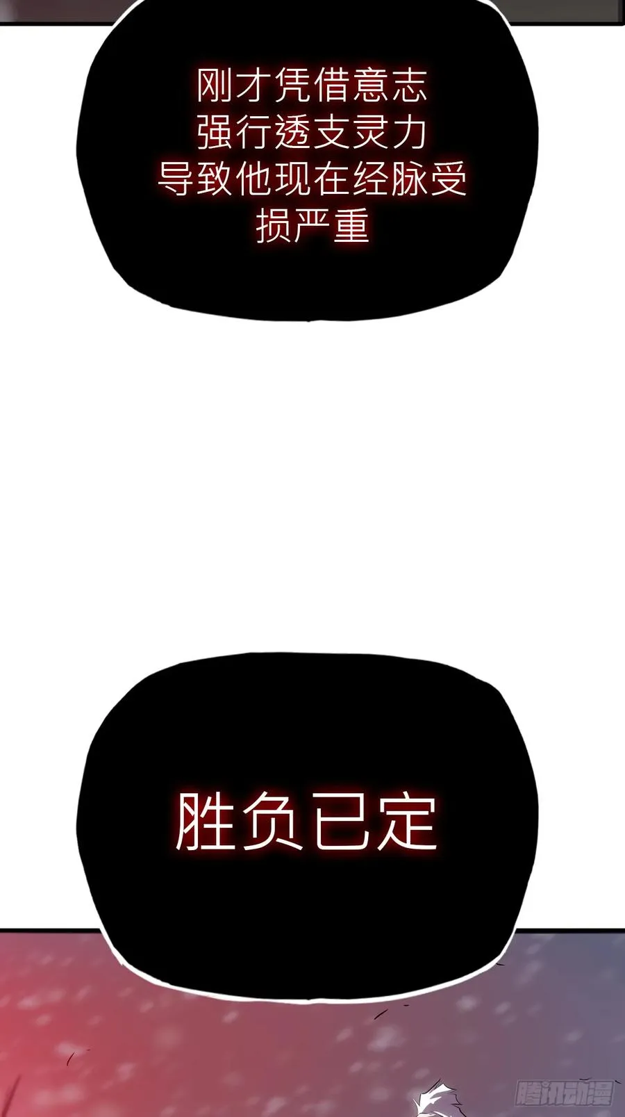 死斗 第56页