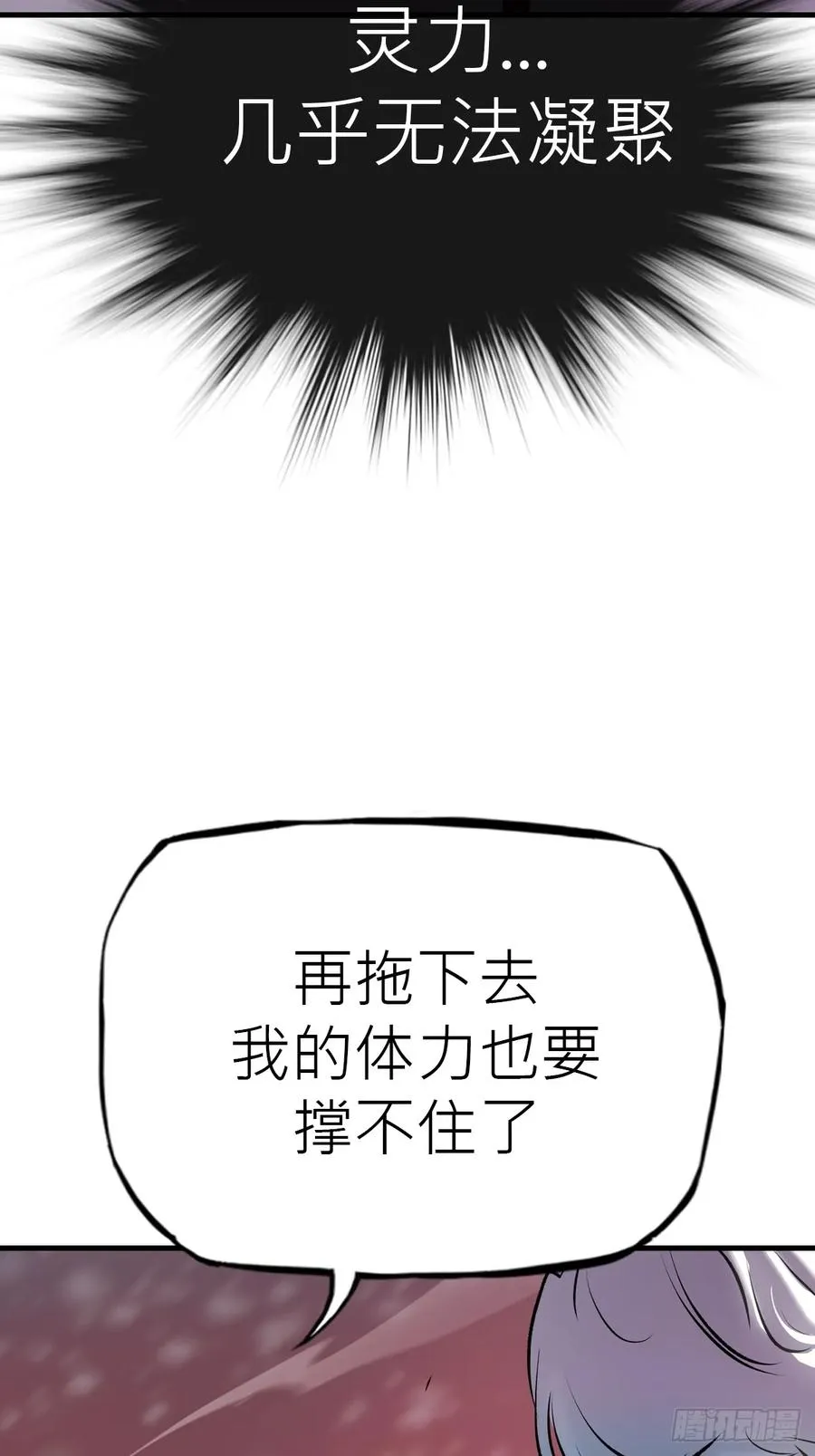 死斗 第59页