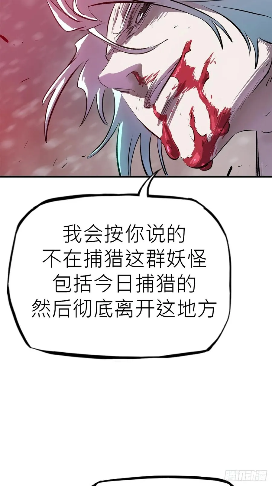 死斗 第65页