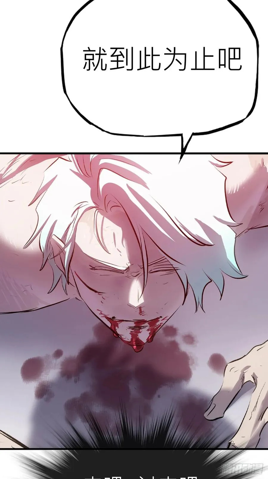 死斗 第66页