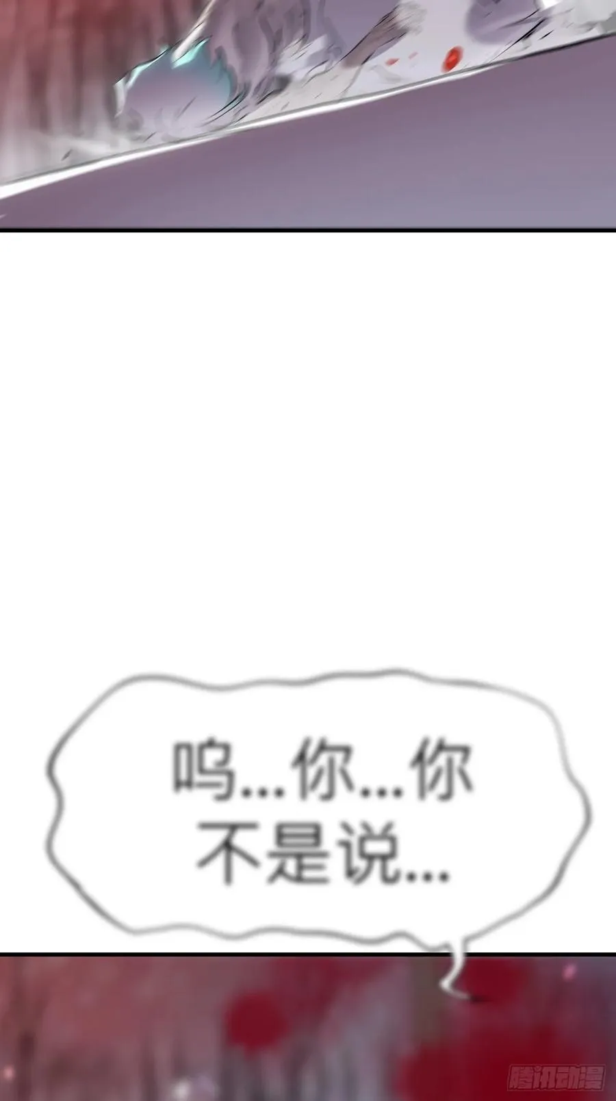 死斗 第71页