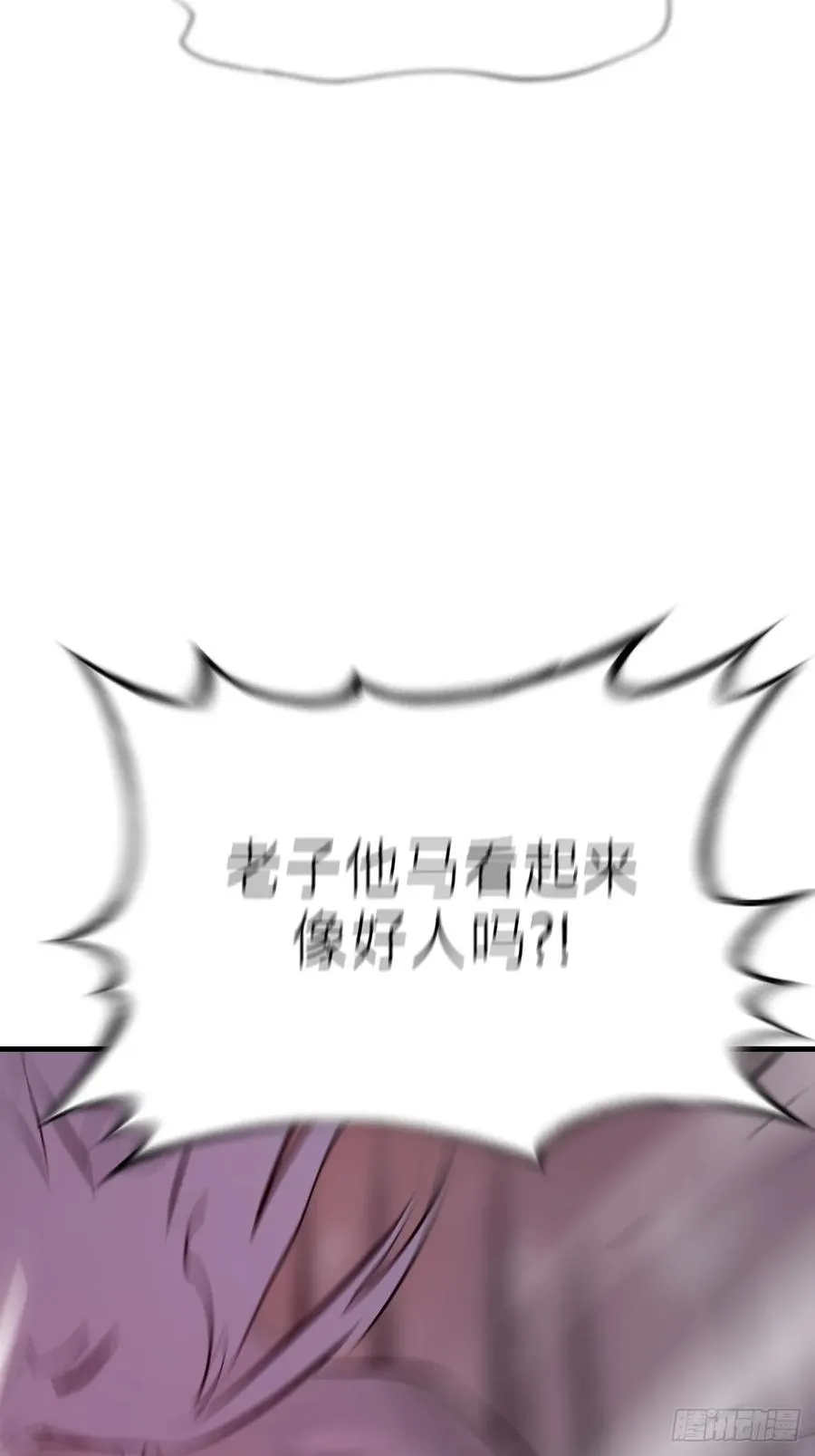 死斗 第74页