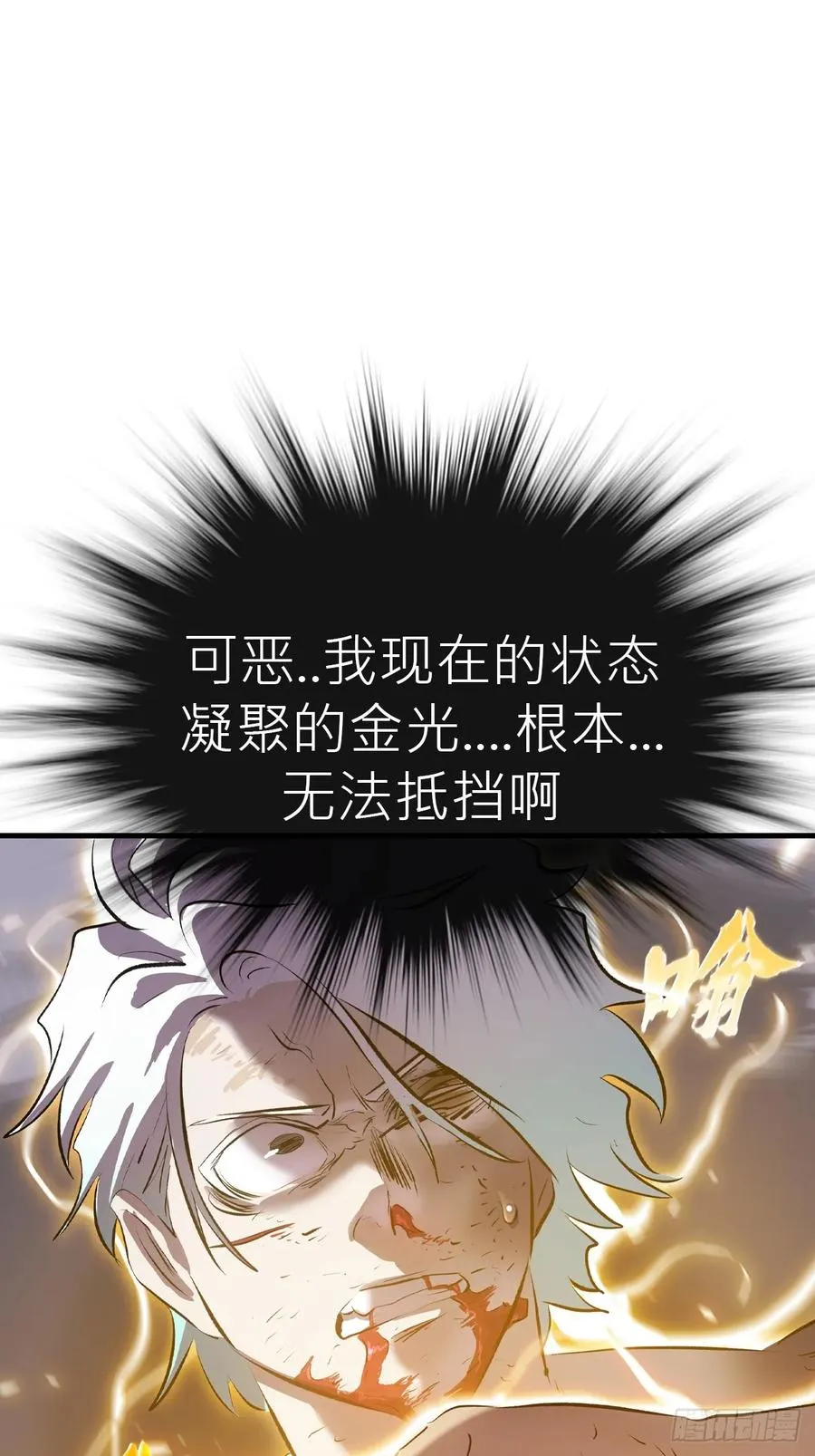 死斗 第77页