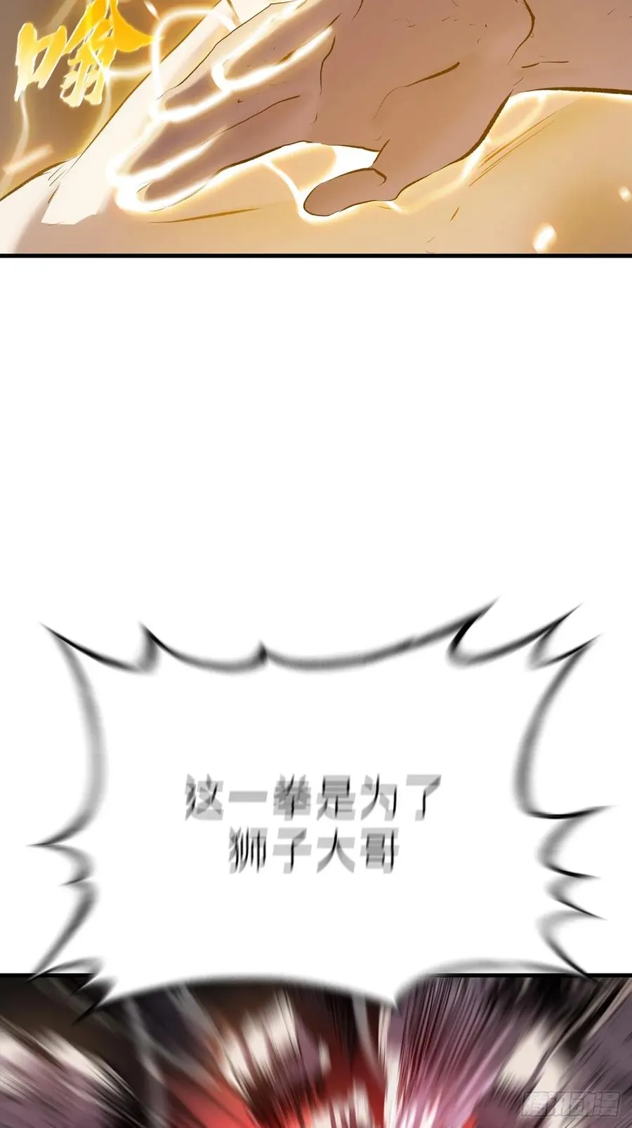 死斗 第78页