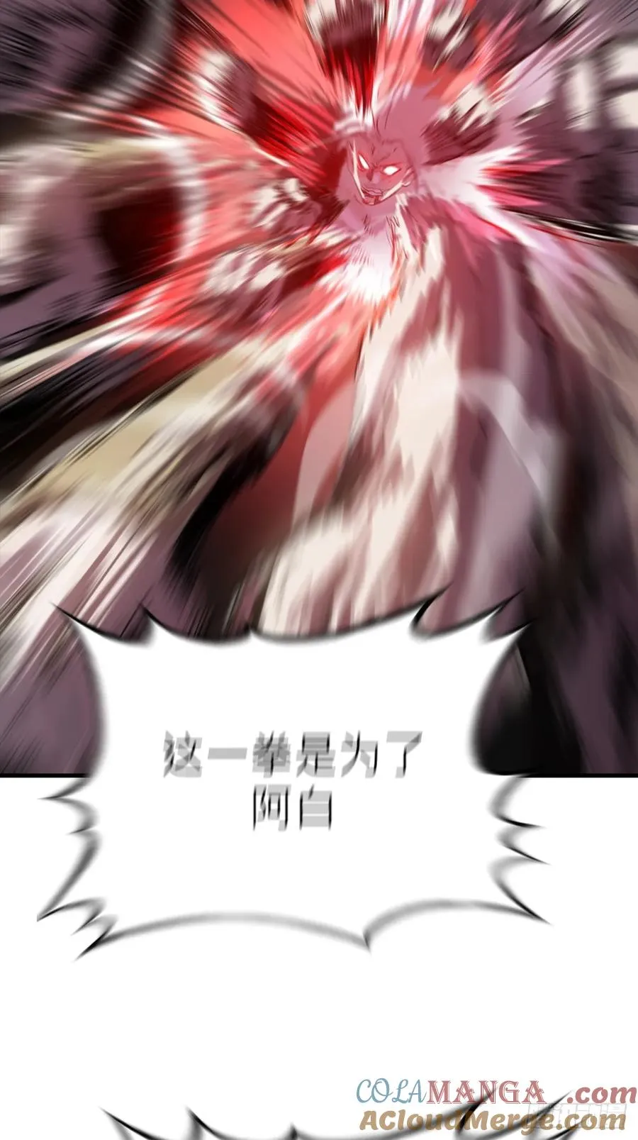 死斗 第79页