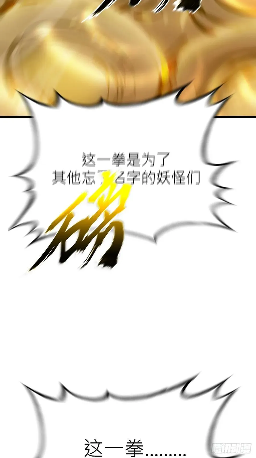 死斗 第81页