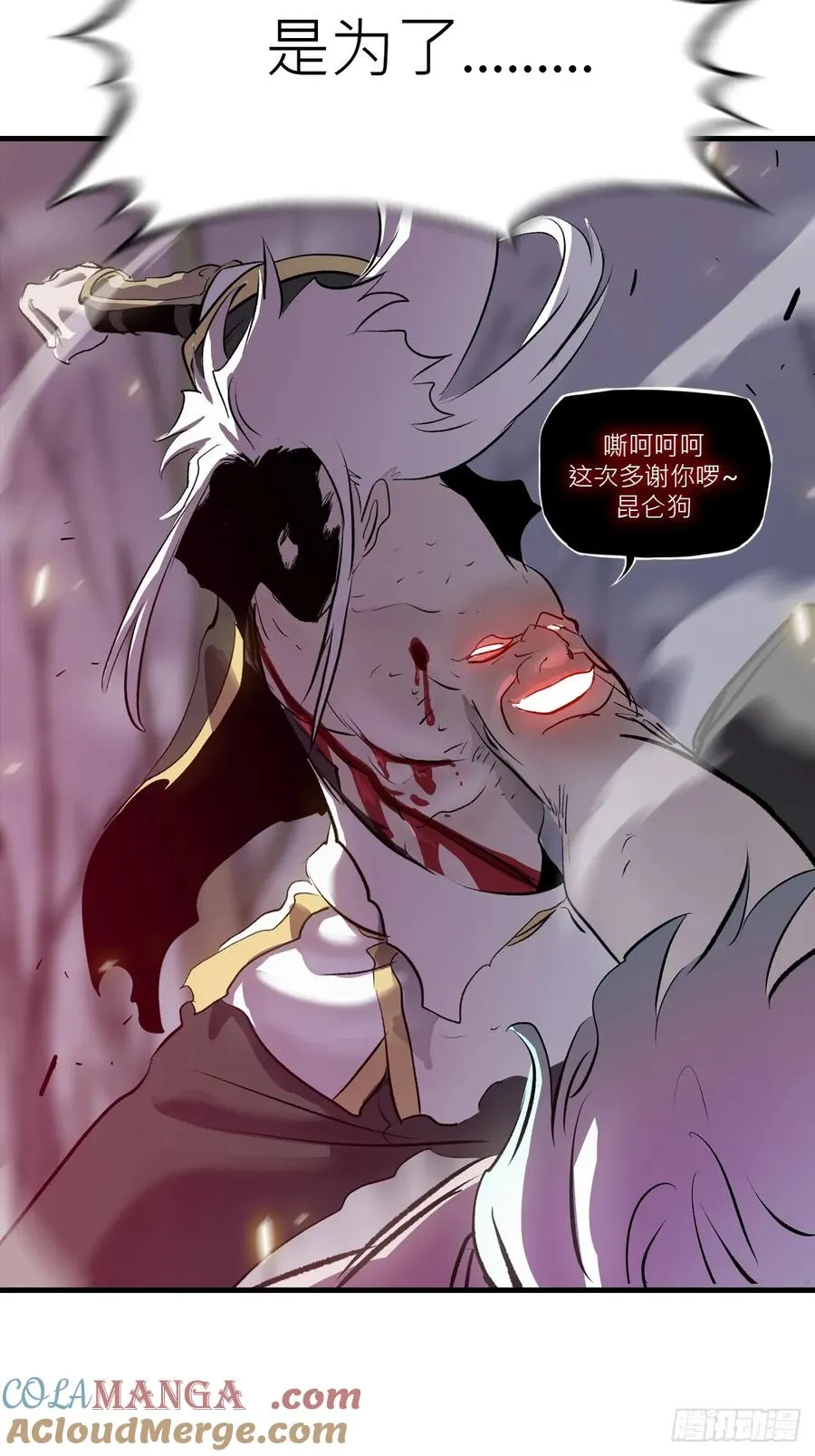 死斗 第82页