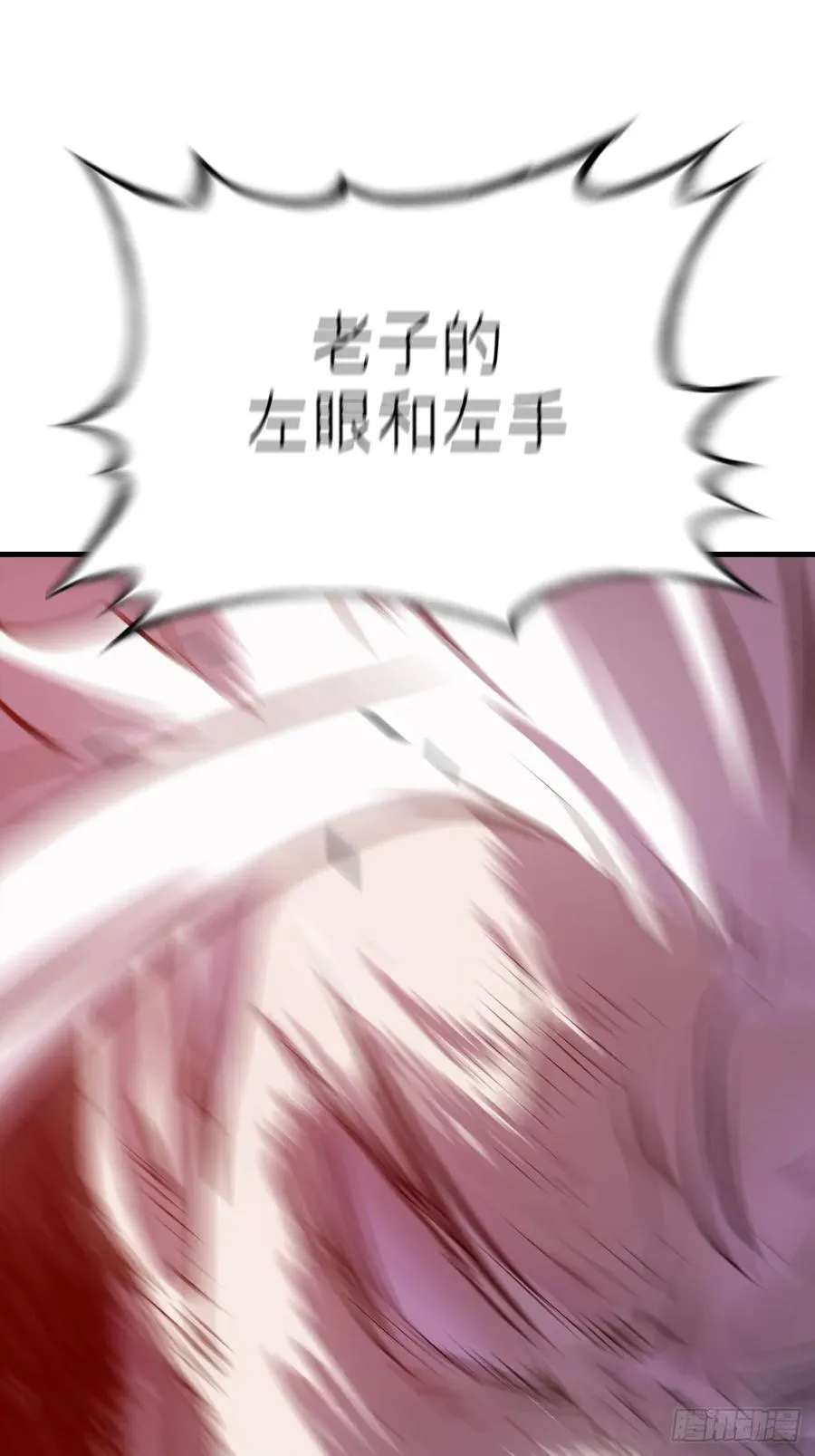 死斗 第83页