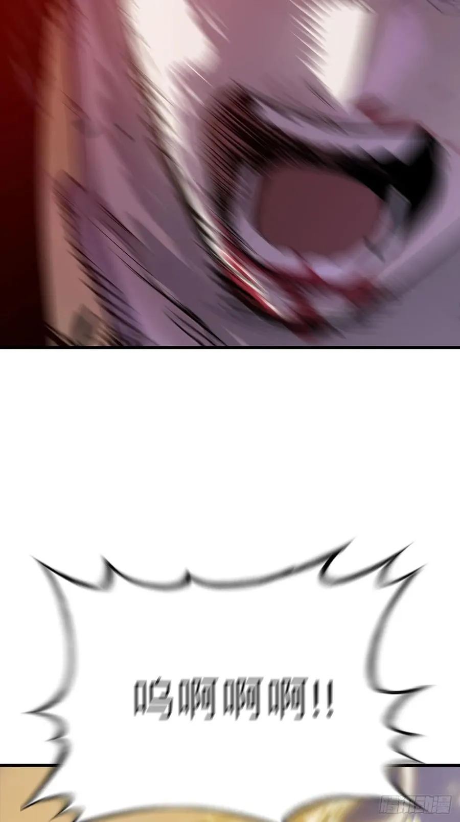 死斗 第84页
