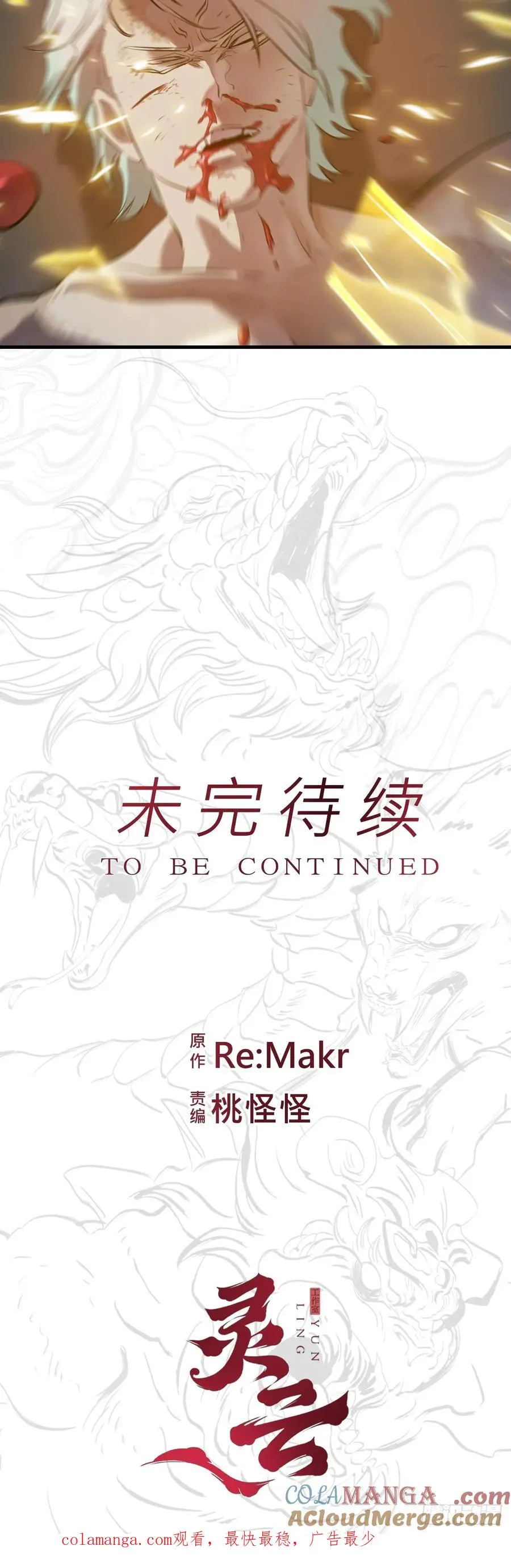 死斗 第88页