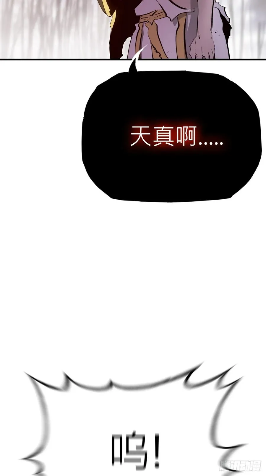 怪物 第3页