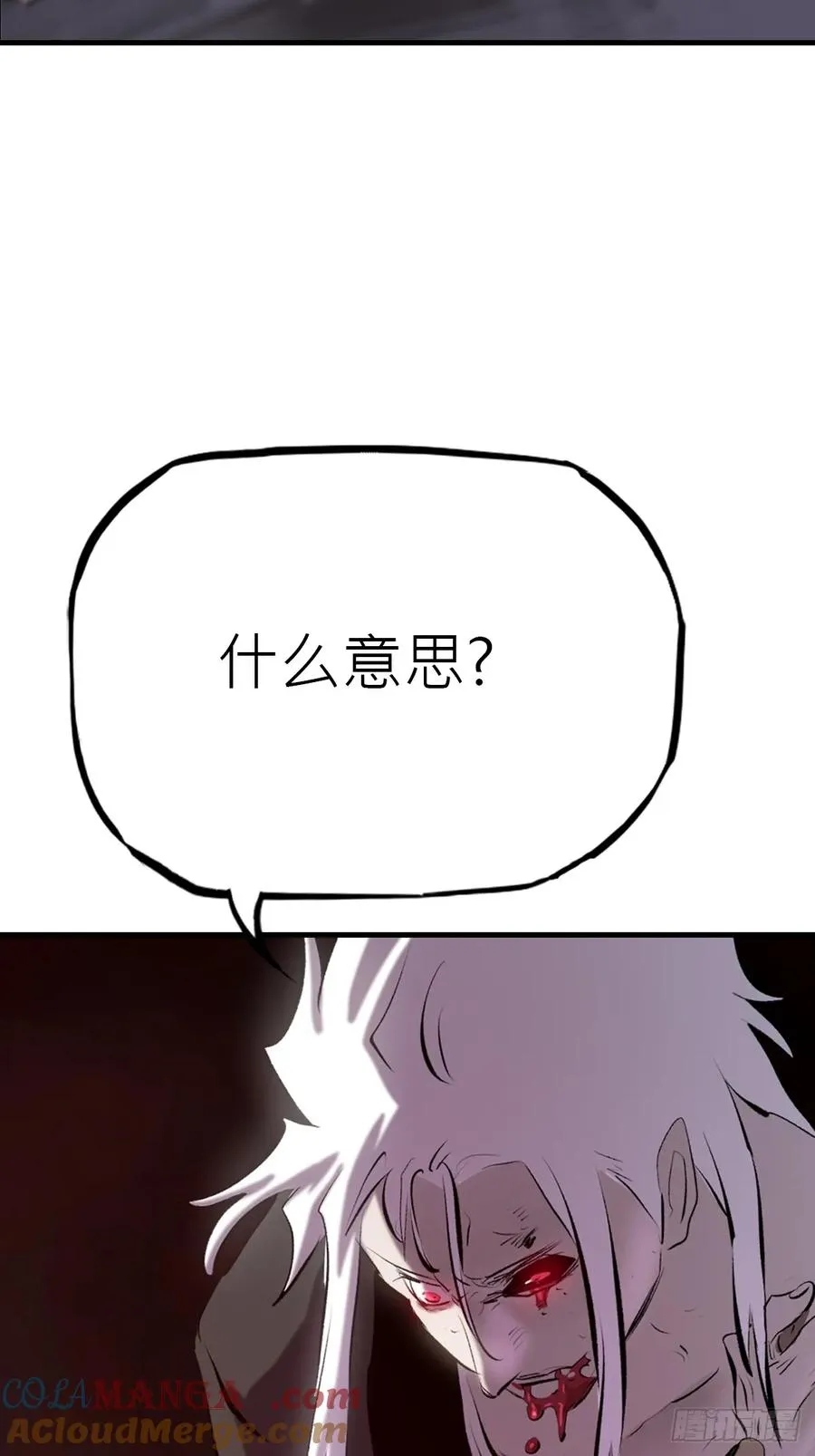 怪物 第7页
